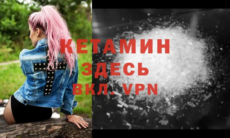 закладка  Борзя  Кетамин ketamine 